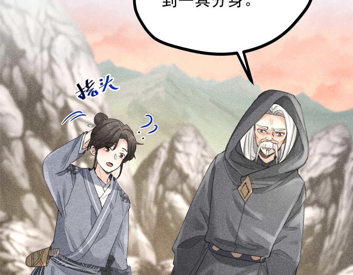 012 机缘(1/2)-第12话