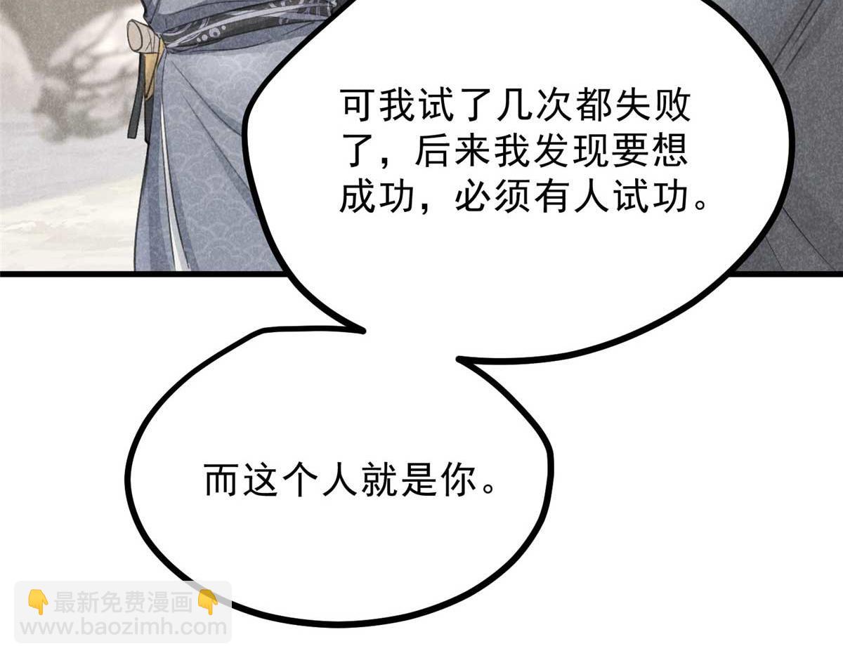 012 机缘(1/2)-第12话