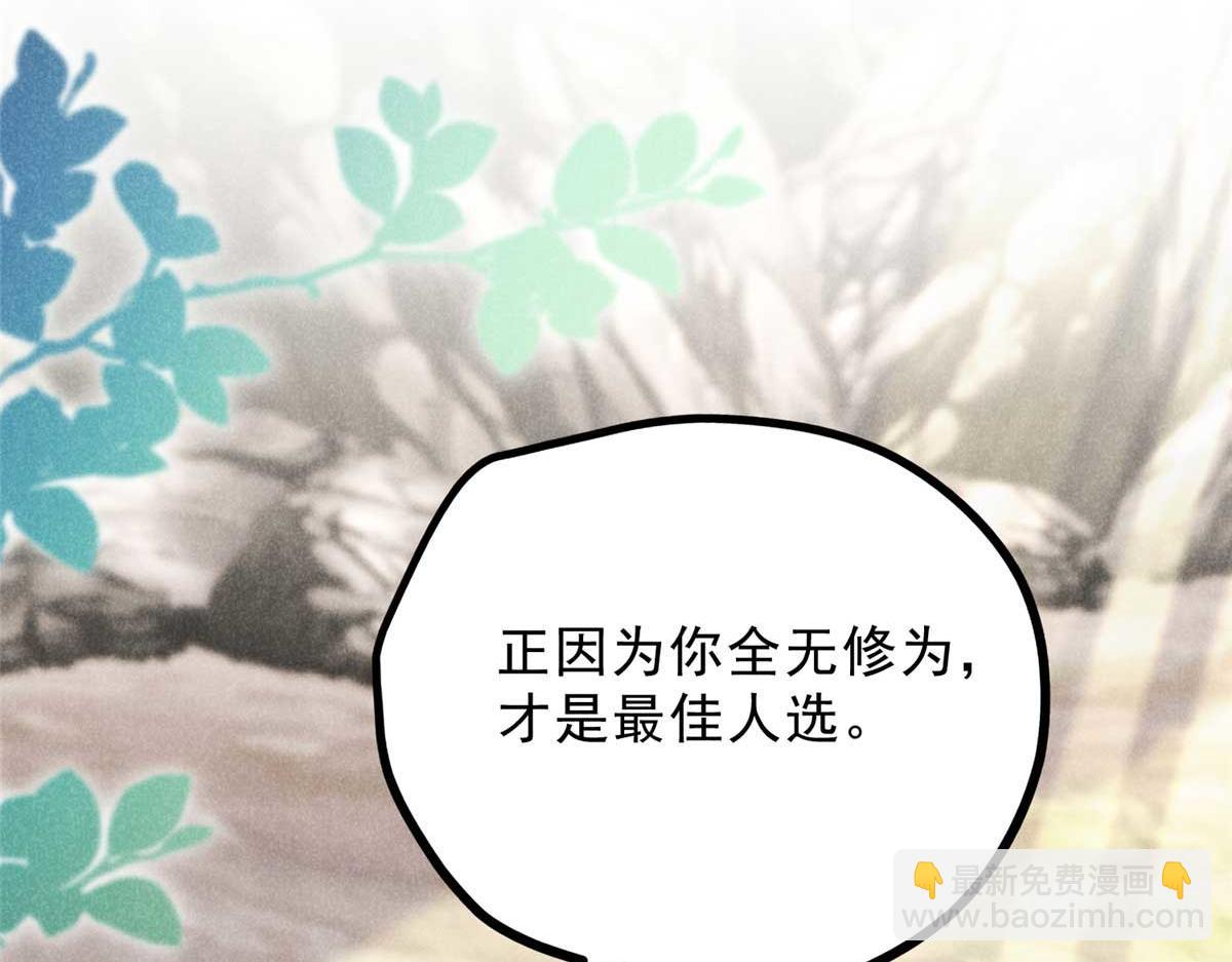 012 机缘(1/2)-第12话