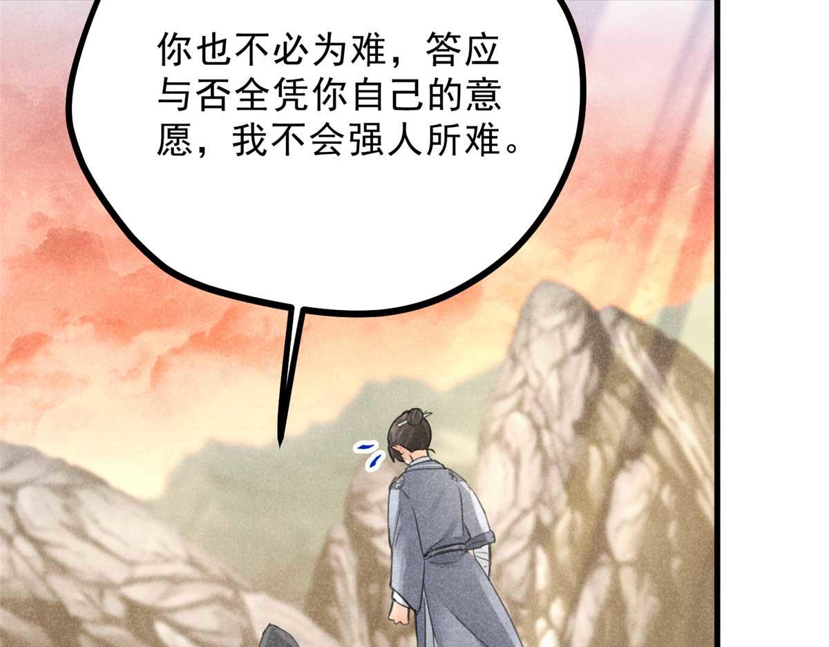 012 机缘(1/2)-第12话