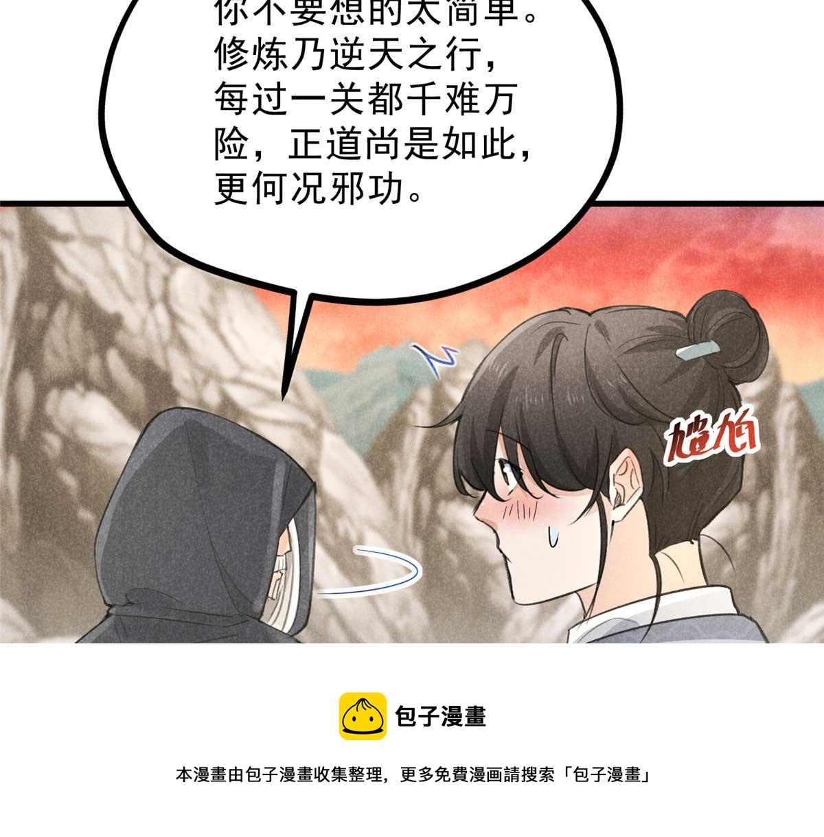 012 机缘(1/2)-第12话