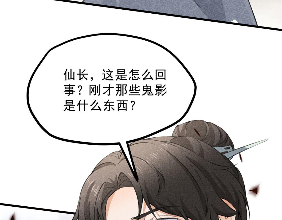 014 功成？(1/2)-第14话