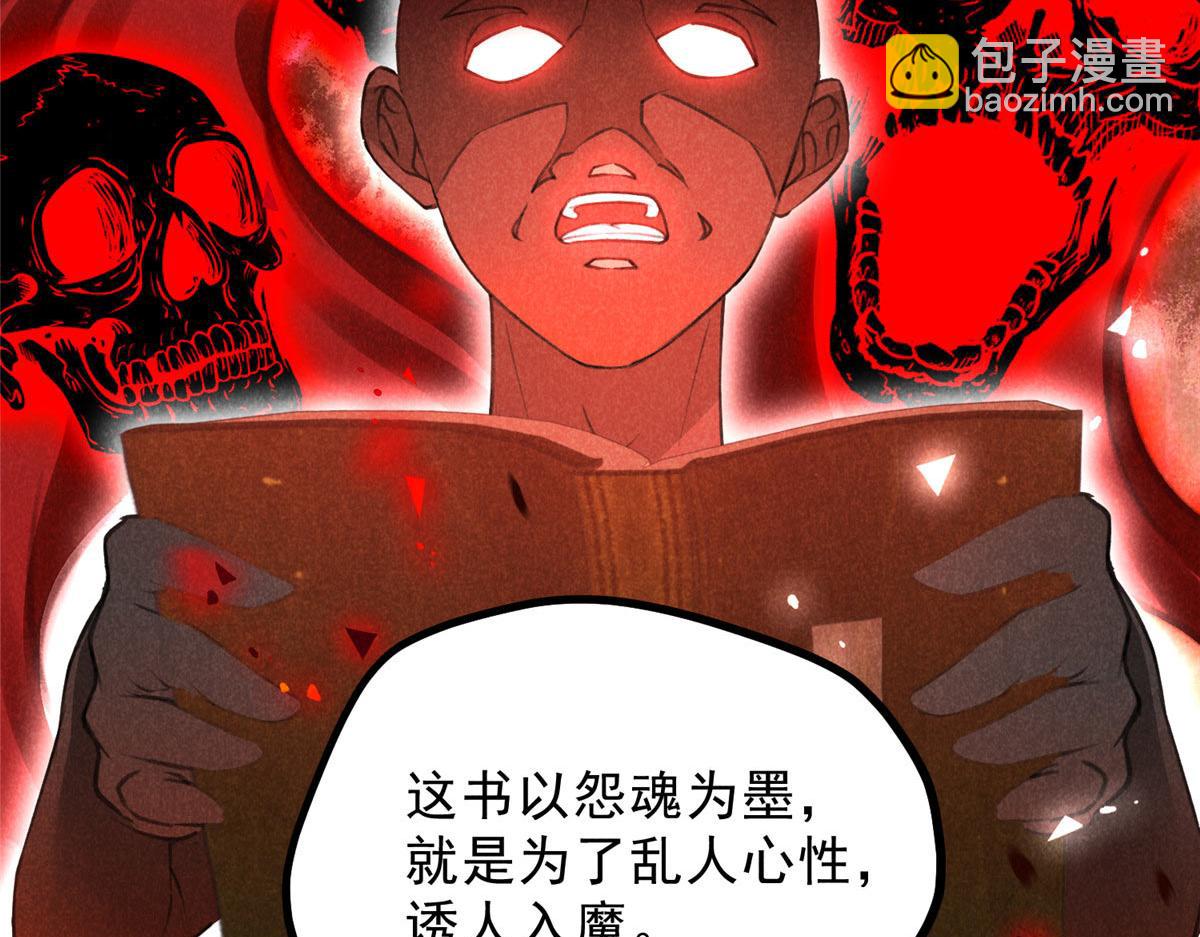 014 功成？(1/2)-第14话