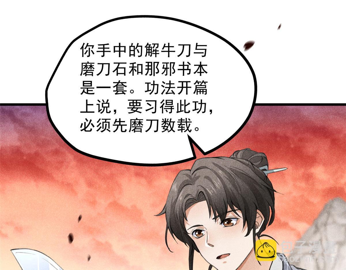 014 功成？(1/2)-第14话