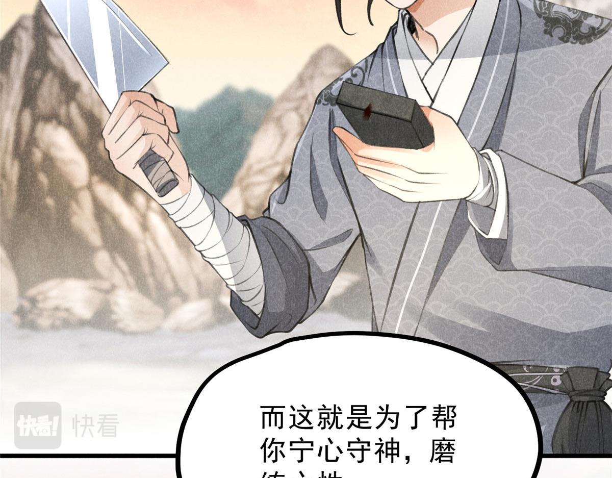 014 功成？(1/2)-第14话