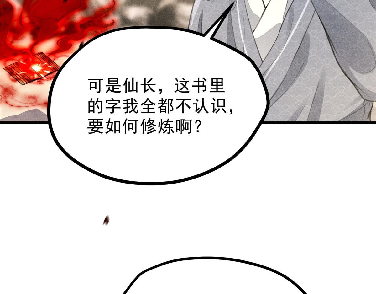 014 功成？(1/2)-第14话