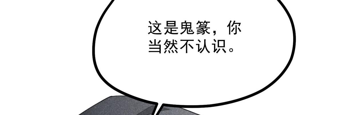 014 功成？(1/2)-第14话