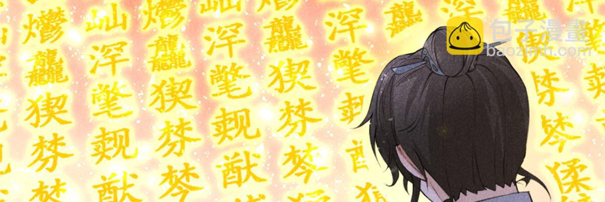 014 功成？(1/2)-第14话