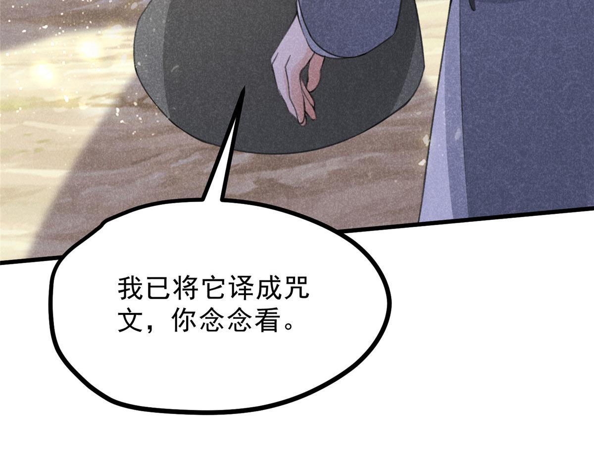 014 功成？(1/2)-第14话