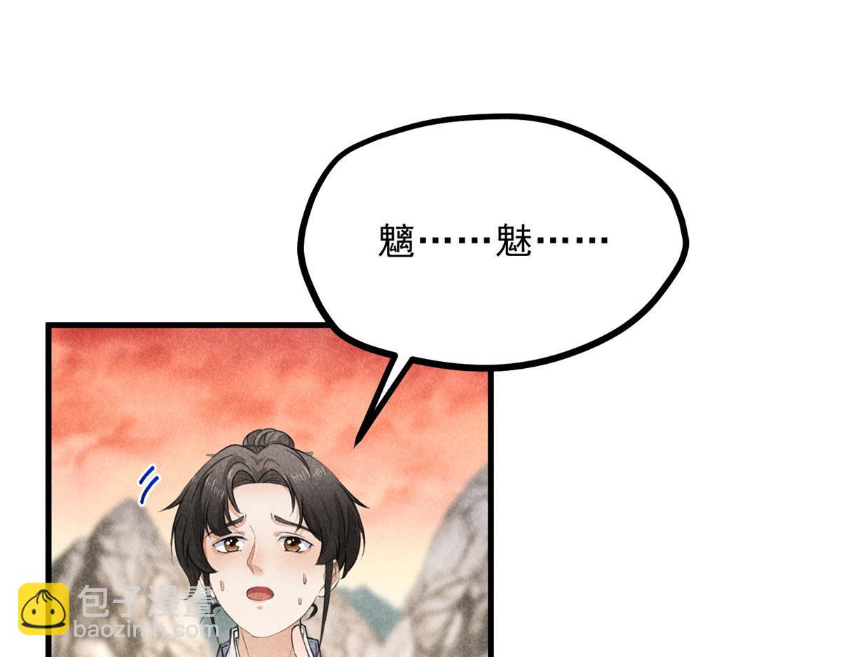 014 功成？(1/2)-第14话