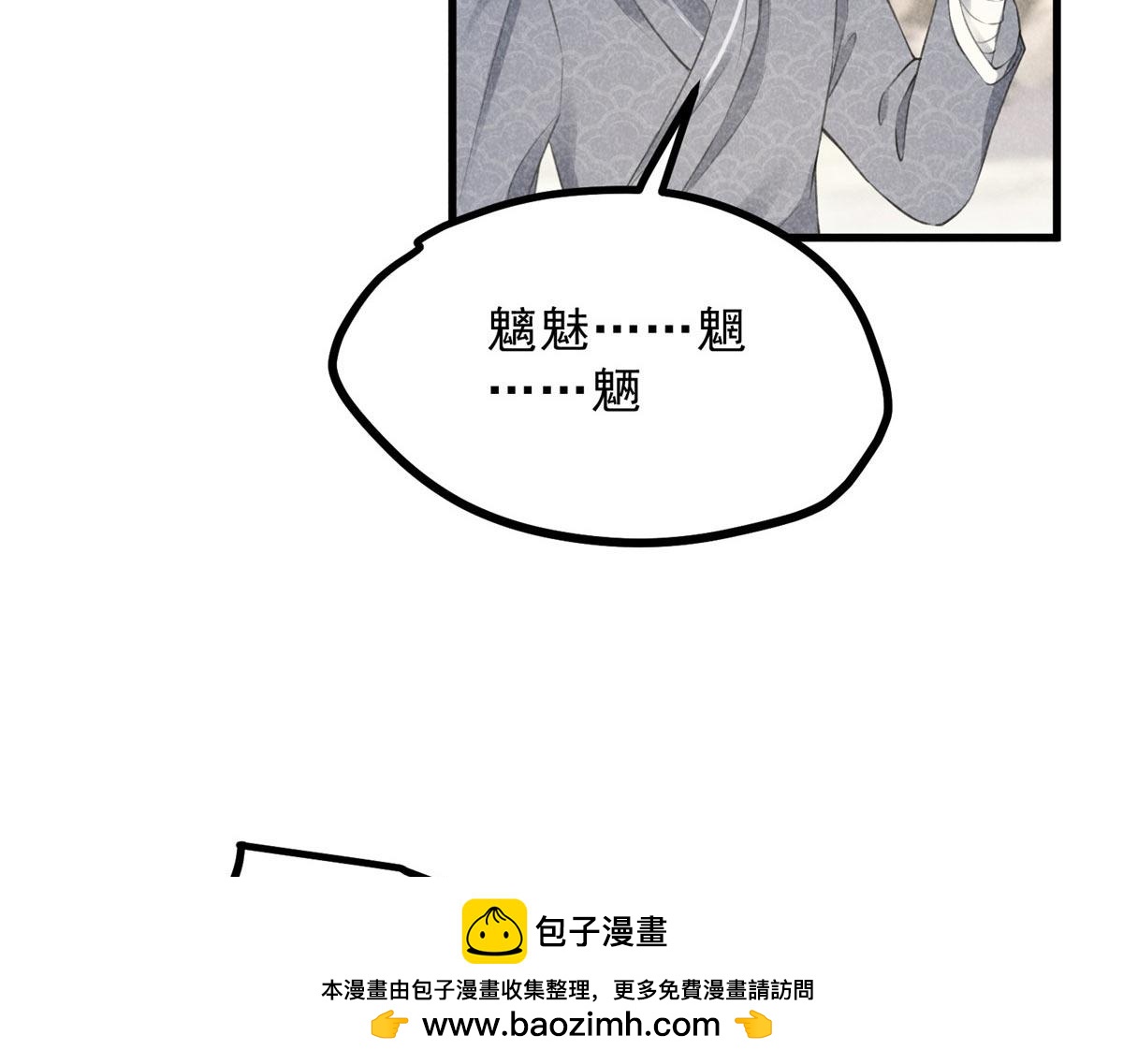 014 功成？(1/2)-第14话