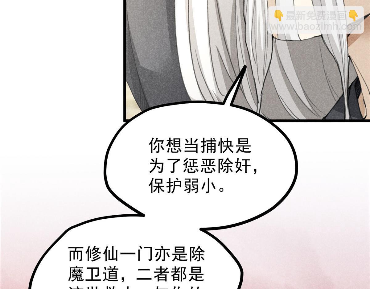 升邪 - 018 拜入離山(1/2) - 4