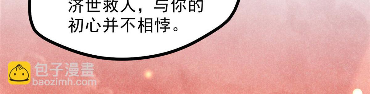 升邪 - 018 拜入離山(1/2) - 5