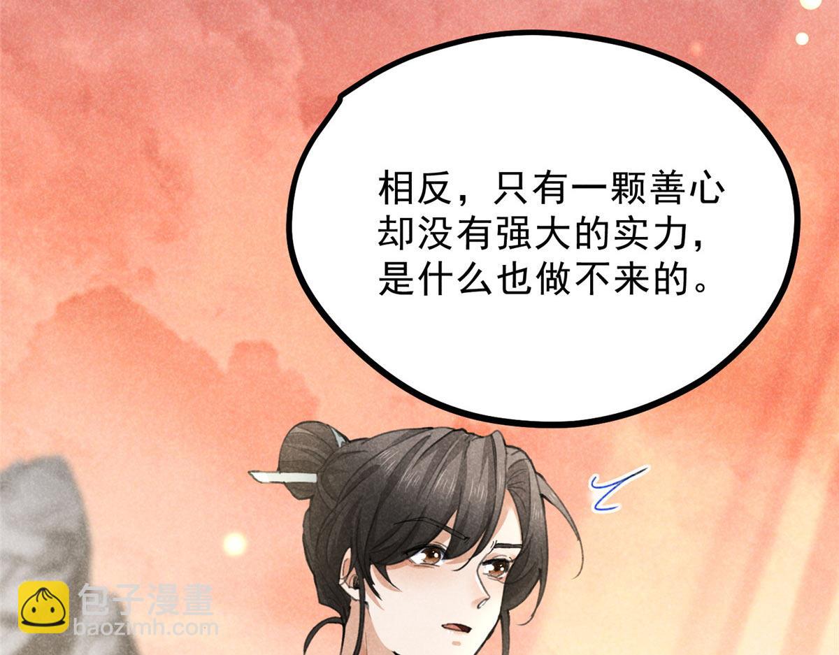 升邪 - 018 拜入離山(1/2) - 6