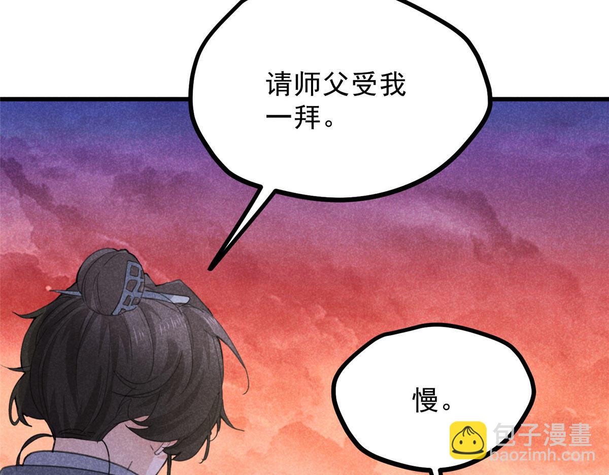 升邪 - 018 拜入離山(1/2) - 4