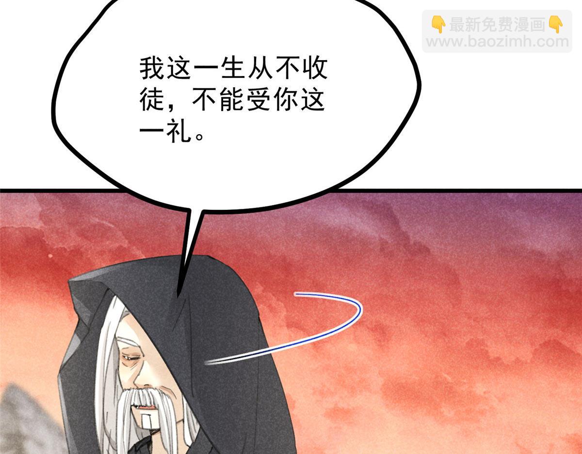 升邪 - 018 拜入離山(1/2) - 7