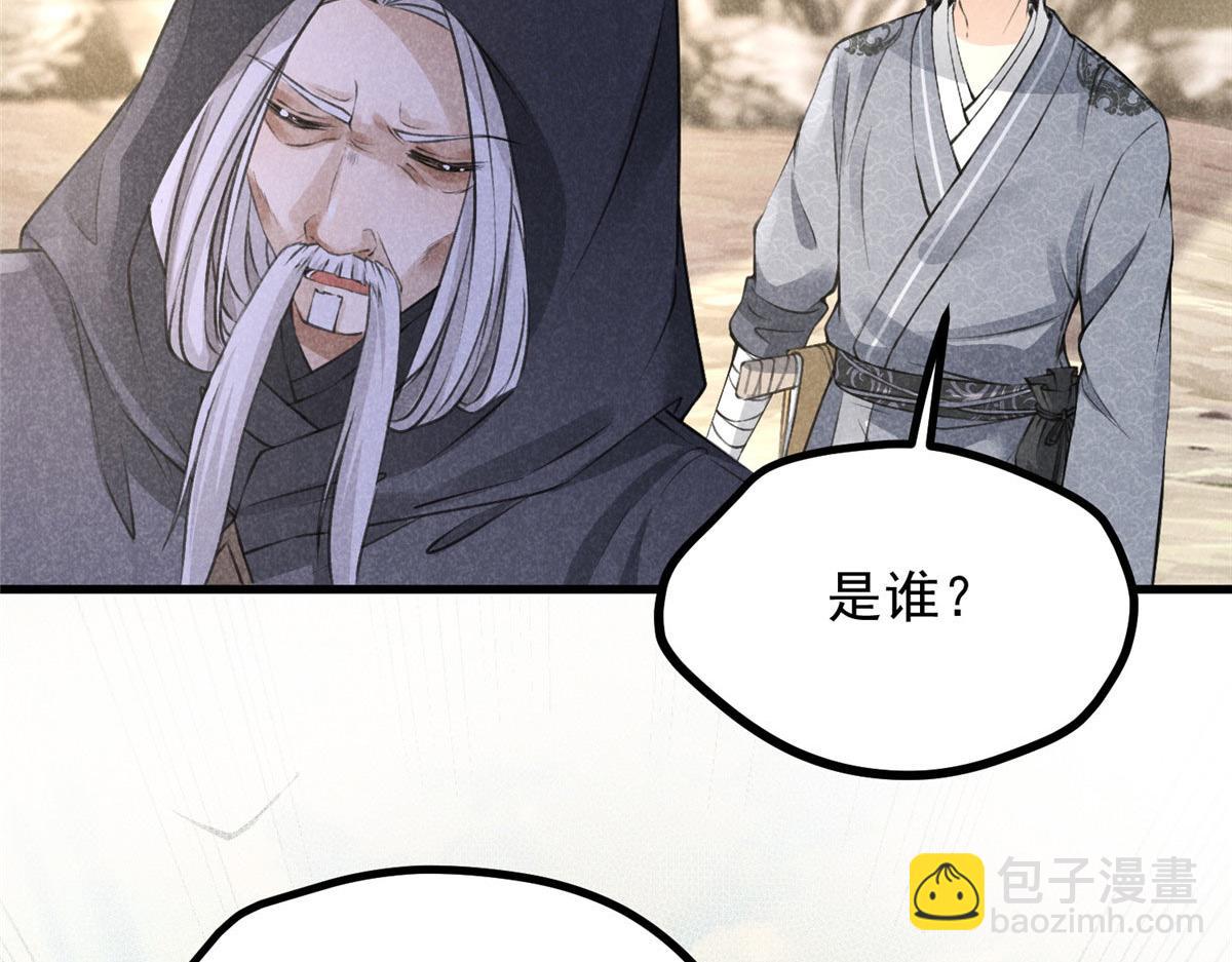 升邪 - 018 拜入離山(1/2) - 3