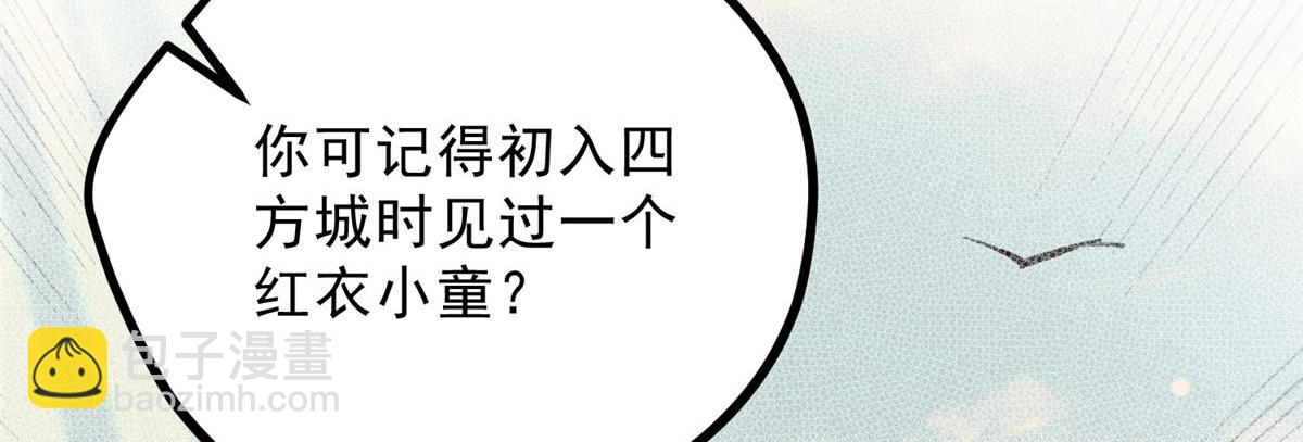 升邪 - 018 拜入離山(1/2) - 4