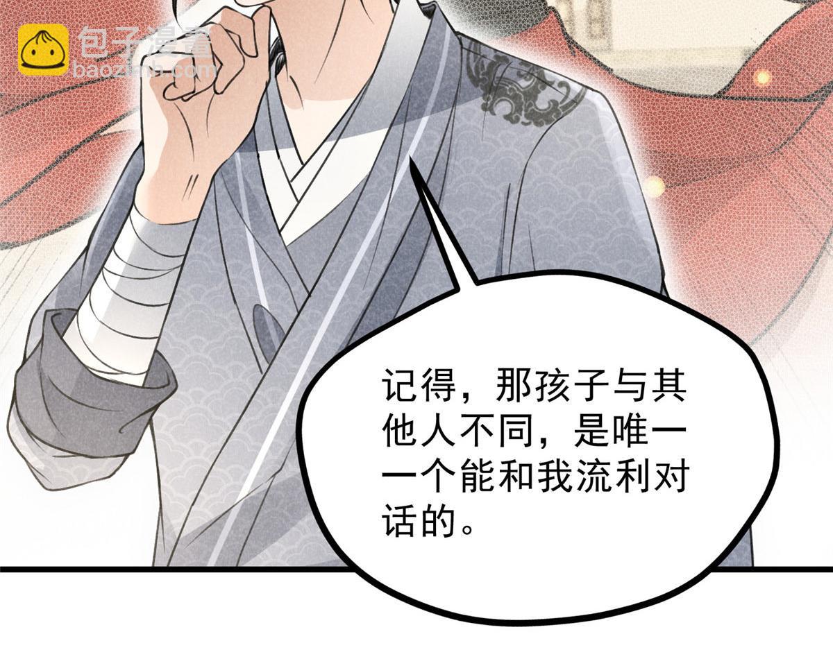 升邪 - 018 拜入離山(1/2) - 6