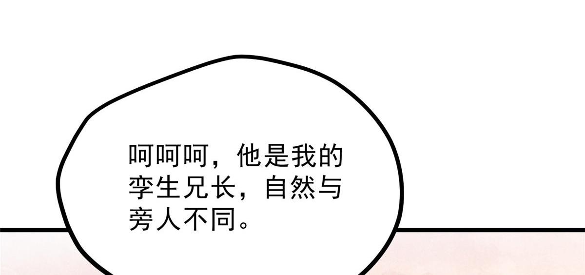 升邪 - 018 拜入離山(1/2) - 7