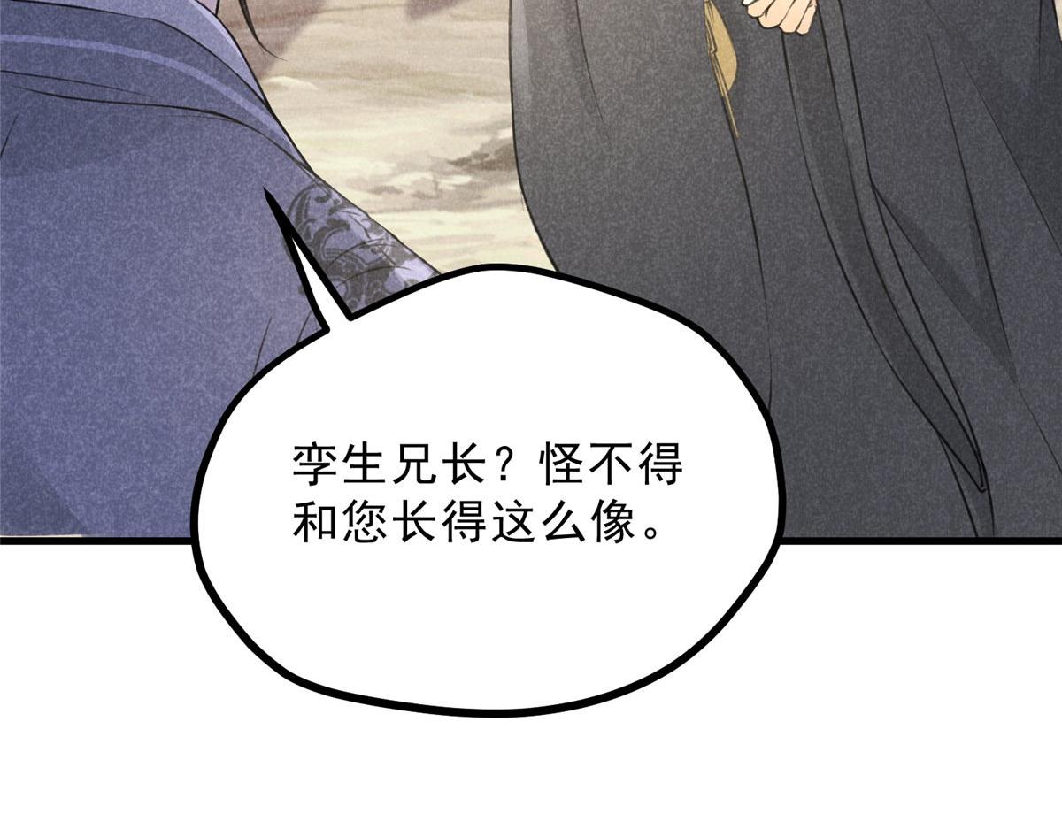 升邪 - 018 拜入離山(1/2) - 1