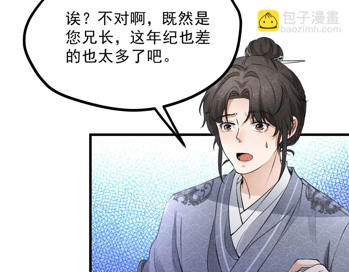 升邪 - 018 拜入離山(1/2) - 3