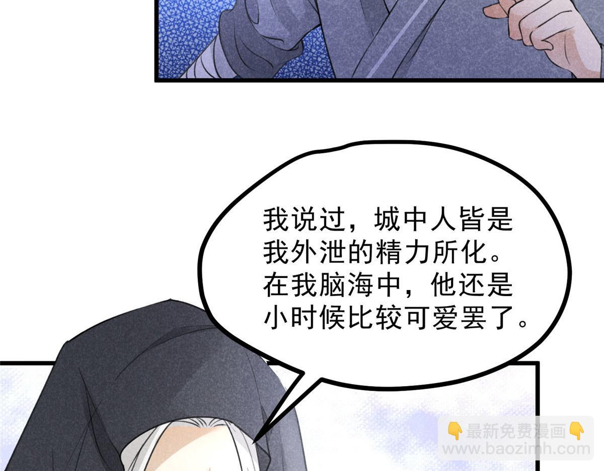 升邪 - 018 拜入離山(1/2) - 4