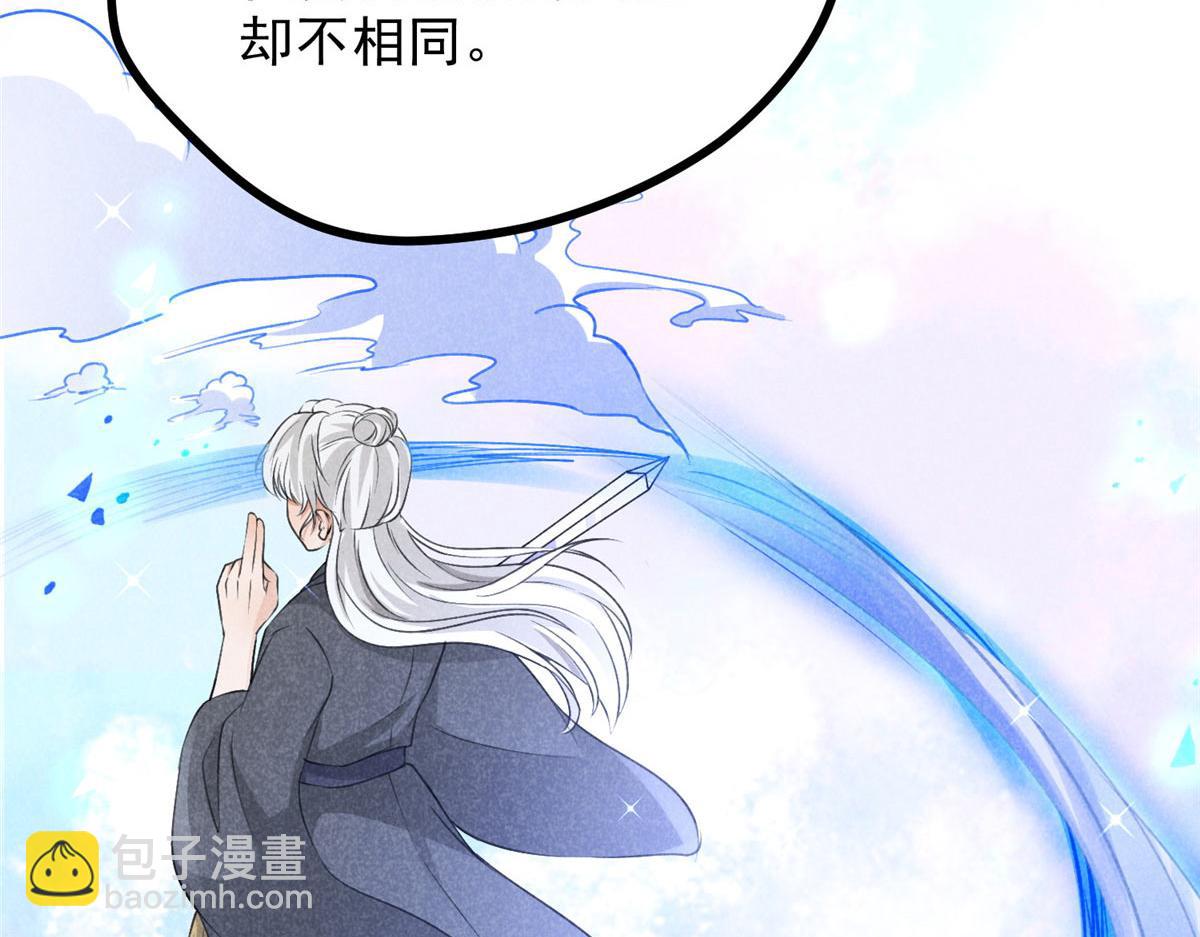 升邪 - 018 拜入離山(1/2) - 7