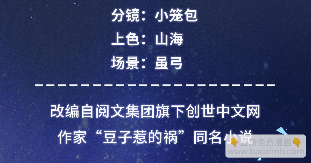 升邪 - 018 拜入離山(1/2) - 4