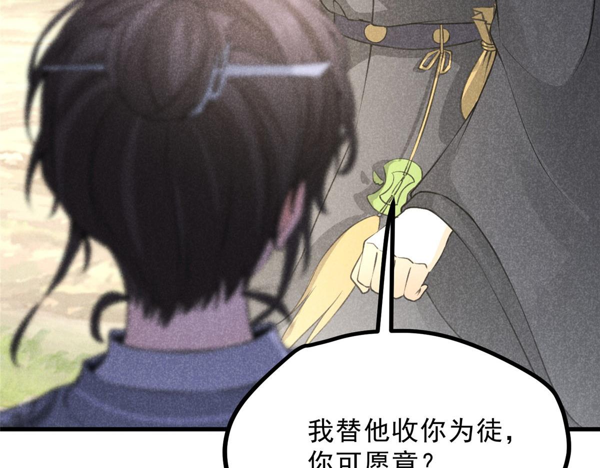 升邪 - 018 拜入離山(1/2) - 5