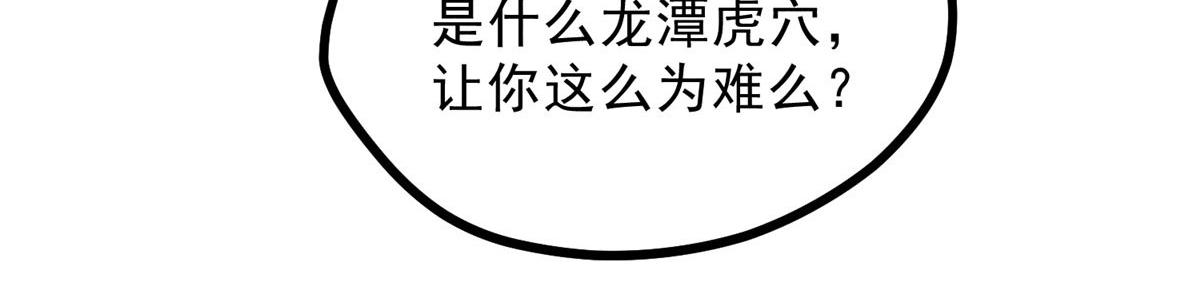 升邪 - 018 拜入離山(1/2) - 7