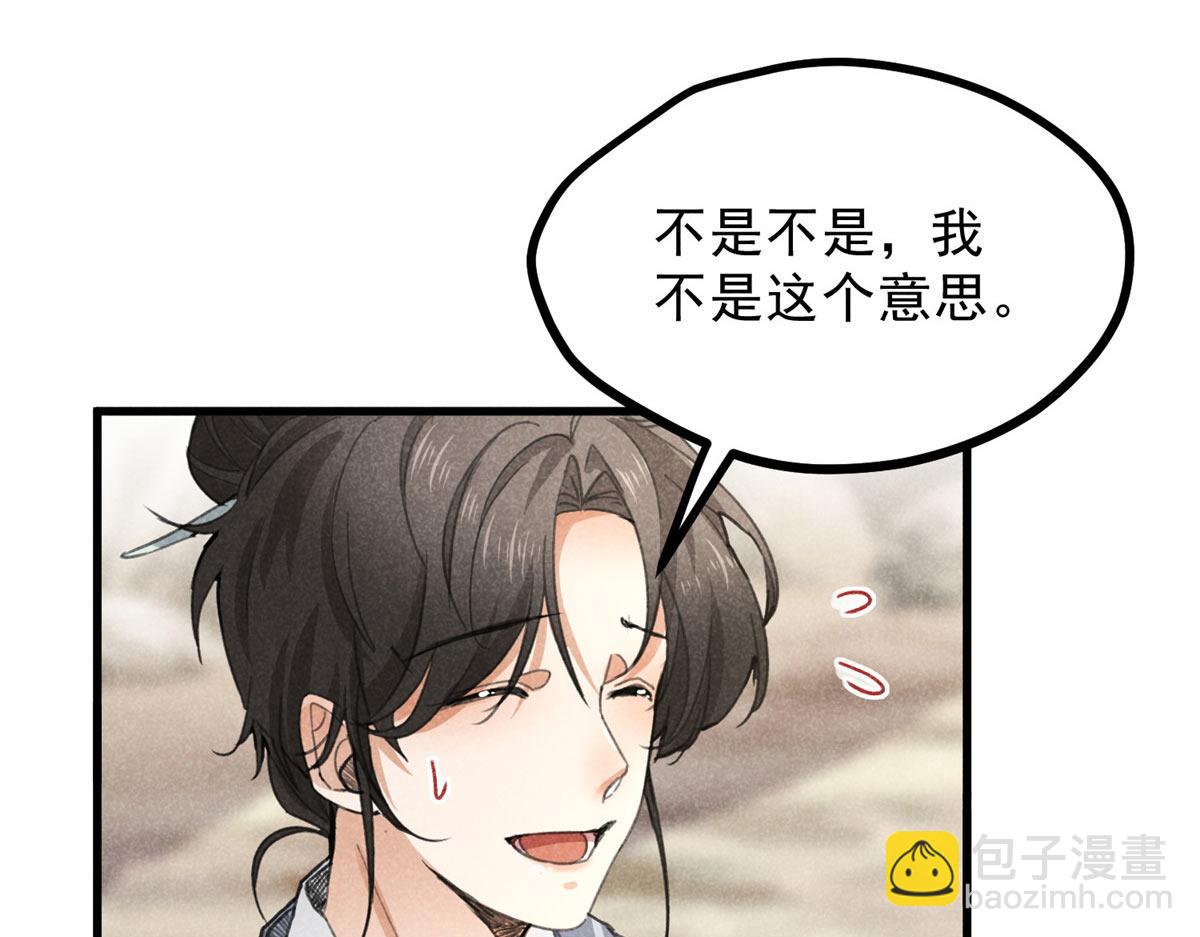 升邪 - 018 拜入離山(1/2) - 8