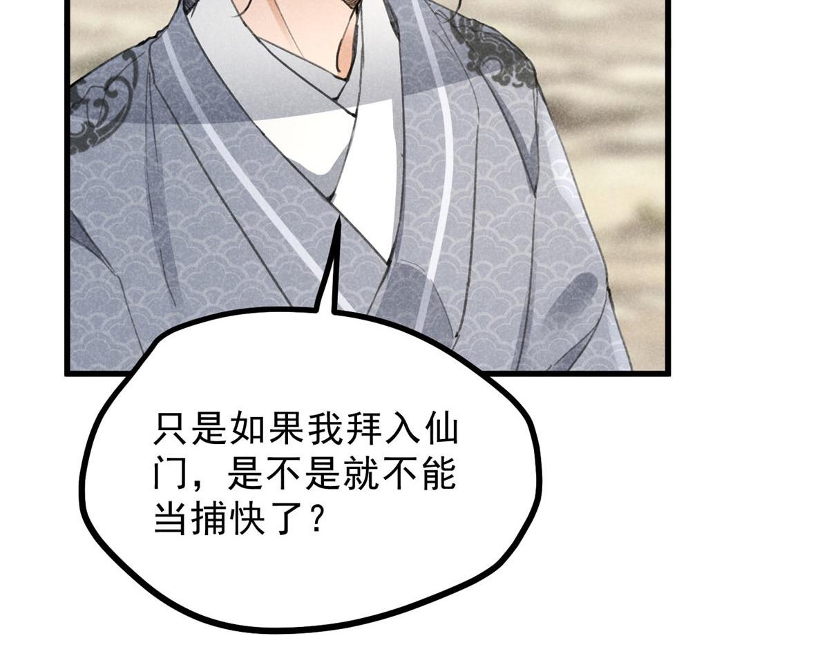 升邪 - 018 拜入離山(1/2) - 1