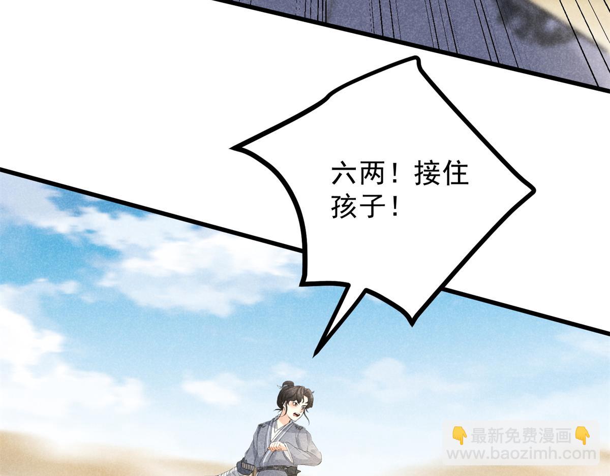 020 妖族后裔(1/3)-第20话