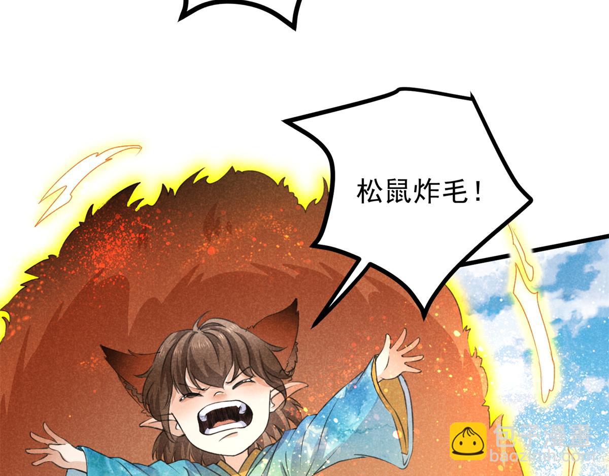 020 妖族后裔(1/3)-第20话