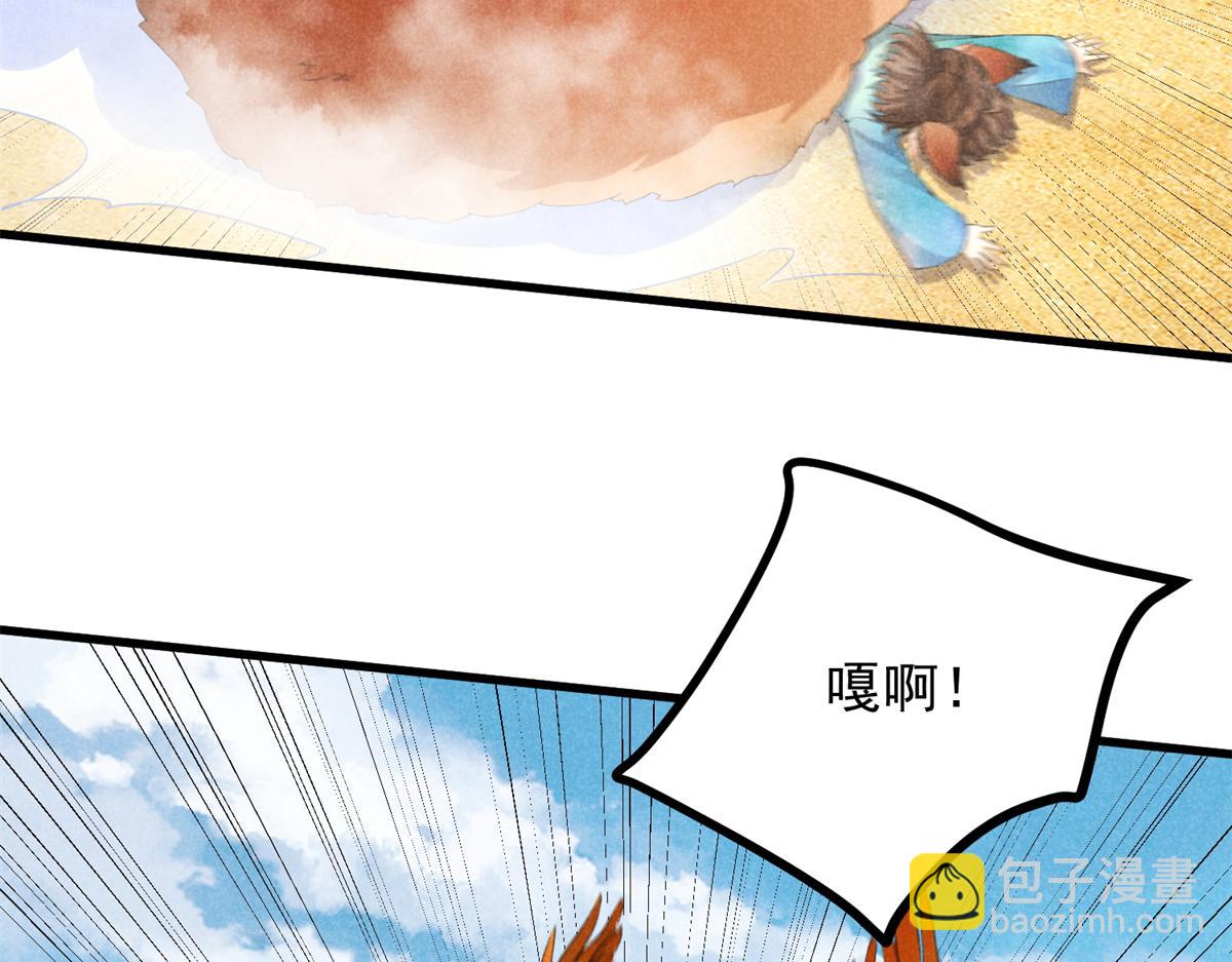 020 妖族后裔(1/3)-第20话