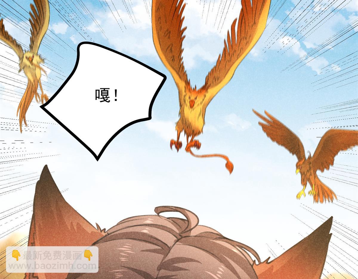 020 妖族后裔(1/3)-第20话