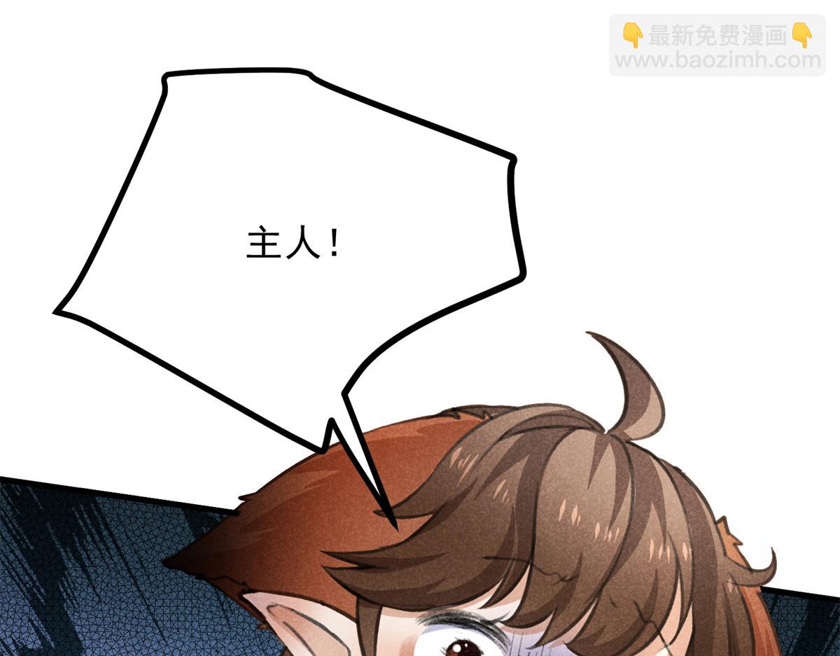 020 妖族后裔(1/3)-第20话