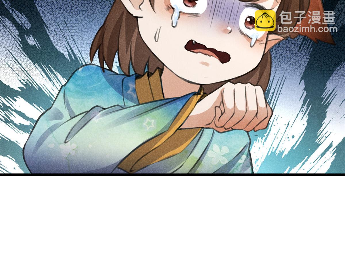 020 妖族后裔(1/3)-第20话