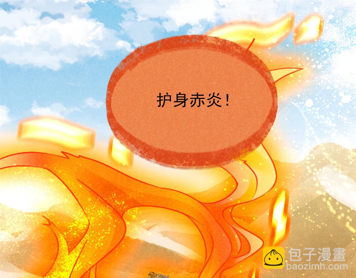 020 妖族后裔(1/3)-第20话