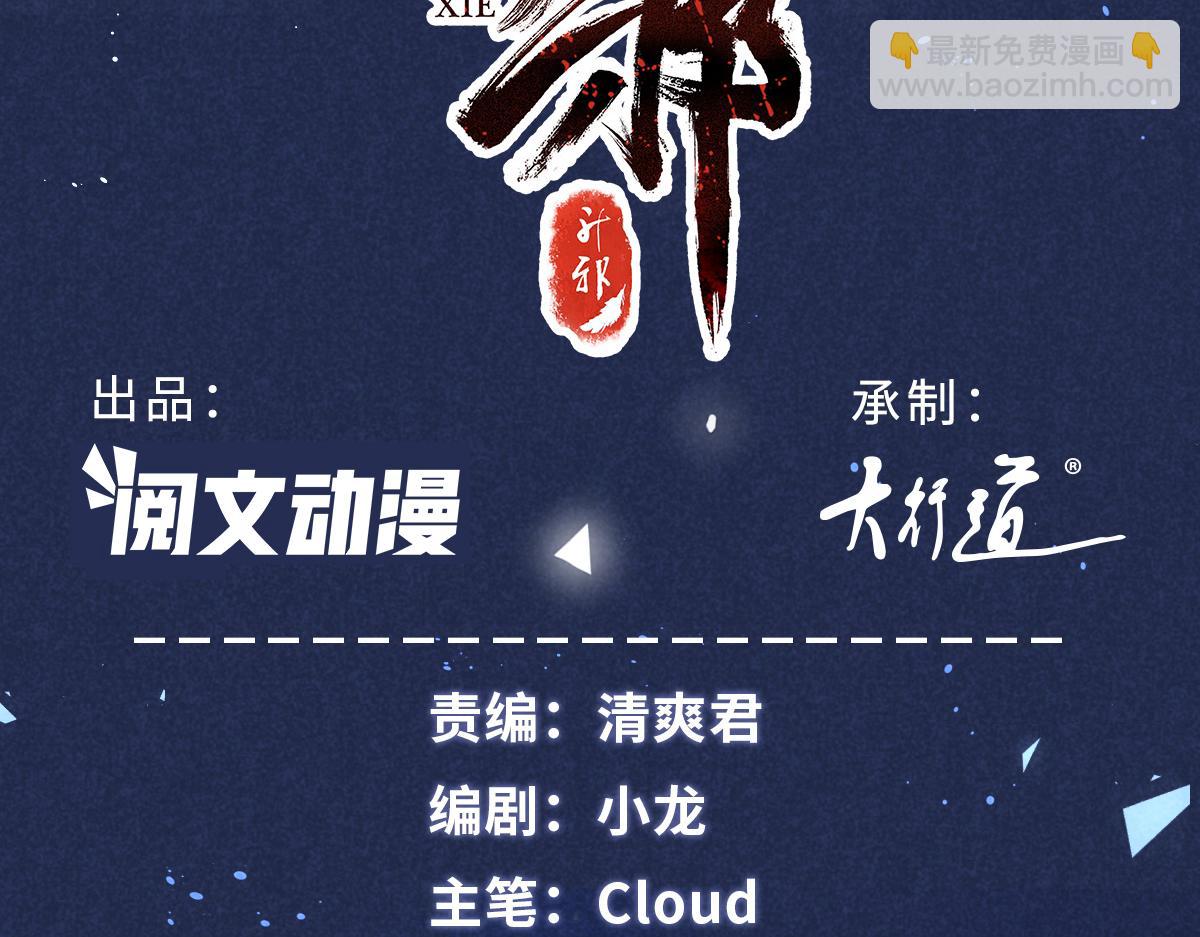 020 妖族后裔(1/3)-第20话