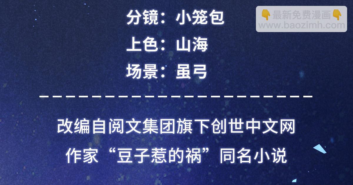 020 妖族后裔(1/3)-第20话