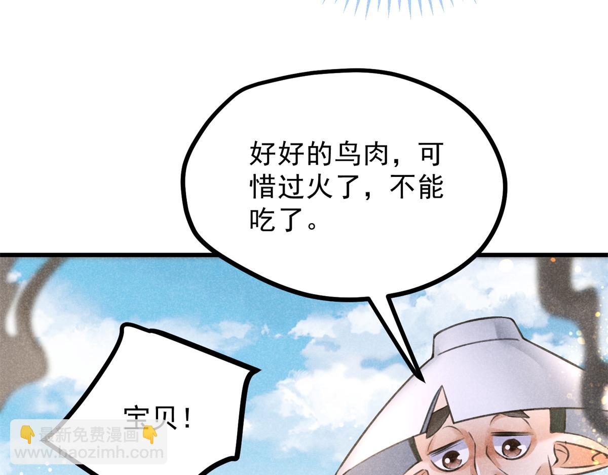 020 妖族后裔(1/3)-第20话