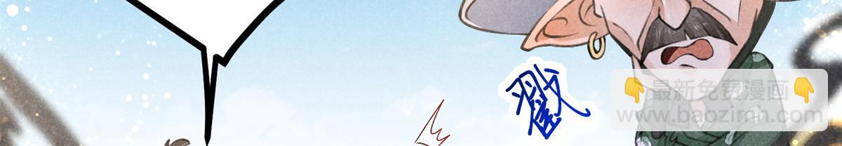 020 妖族后裔(1/3)-第20话