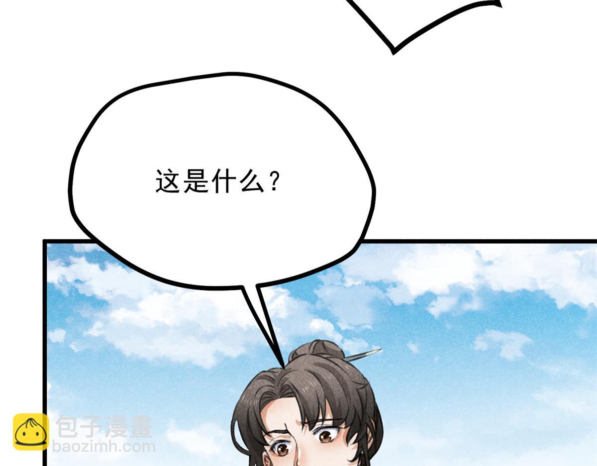 020 妖族后裔(1/3)-第20话