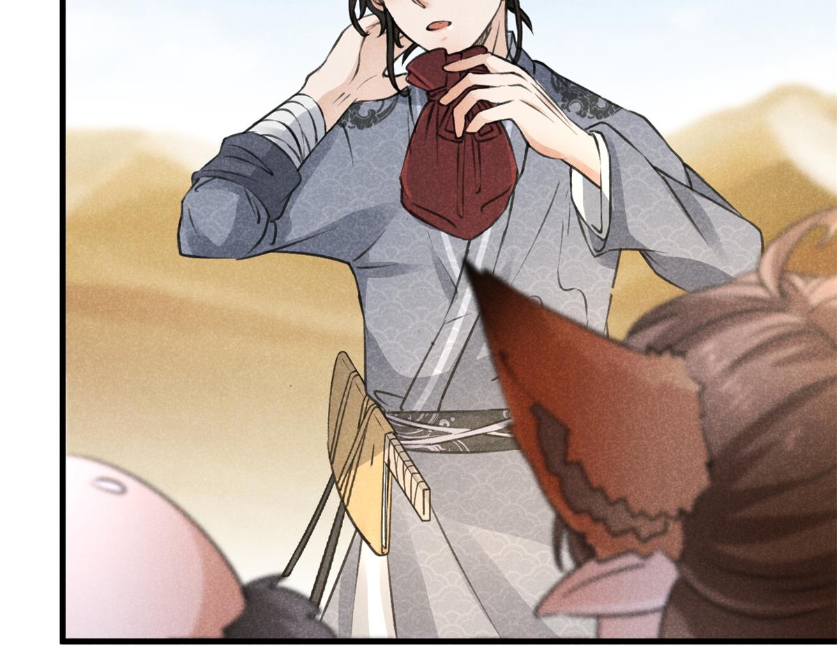 020 妖族后裔(1/3)-第20话