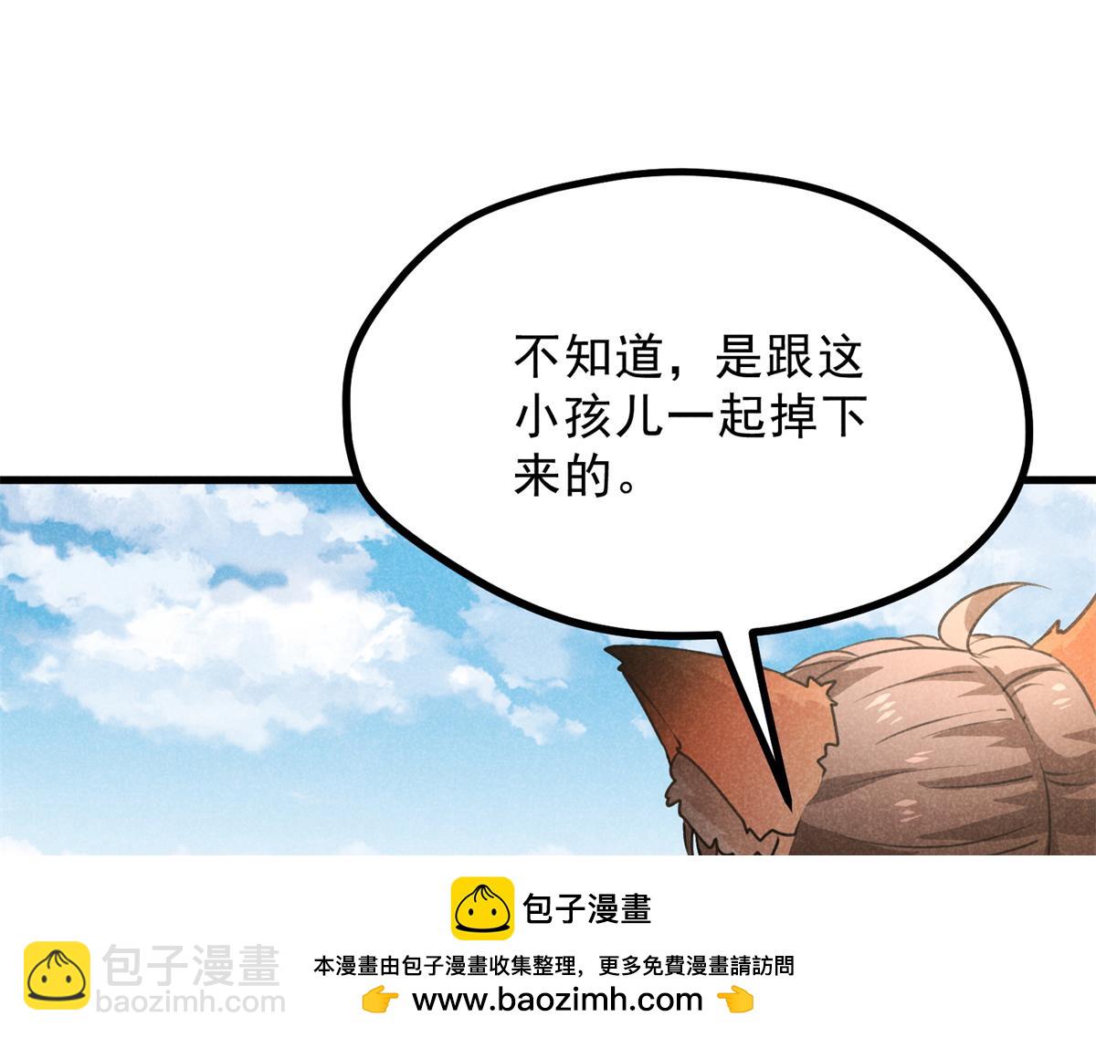 020 妖族后裔(1/3)-第20话