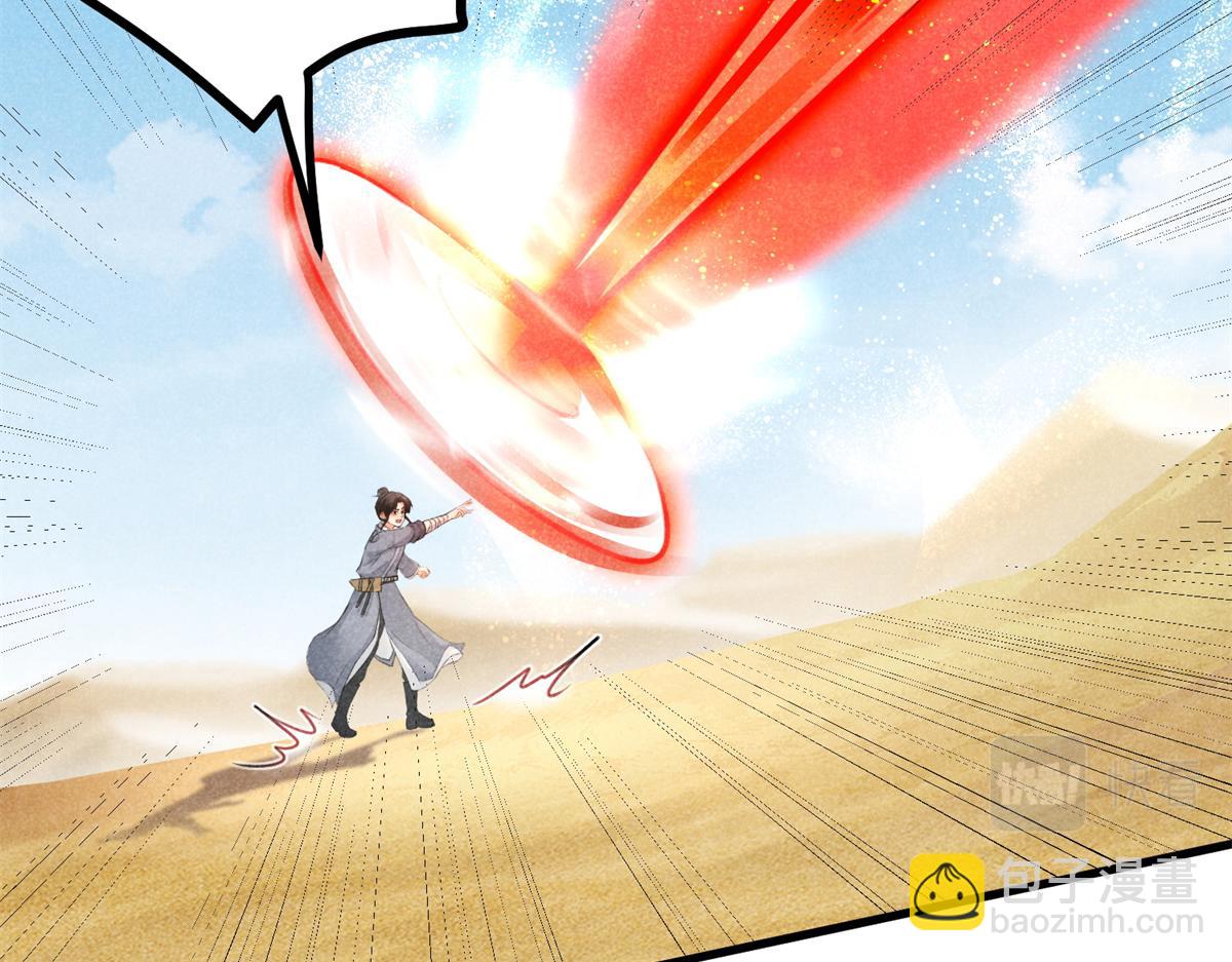 020 妖族后裔(1/3)-第20话