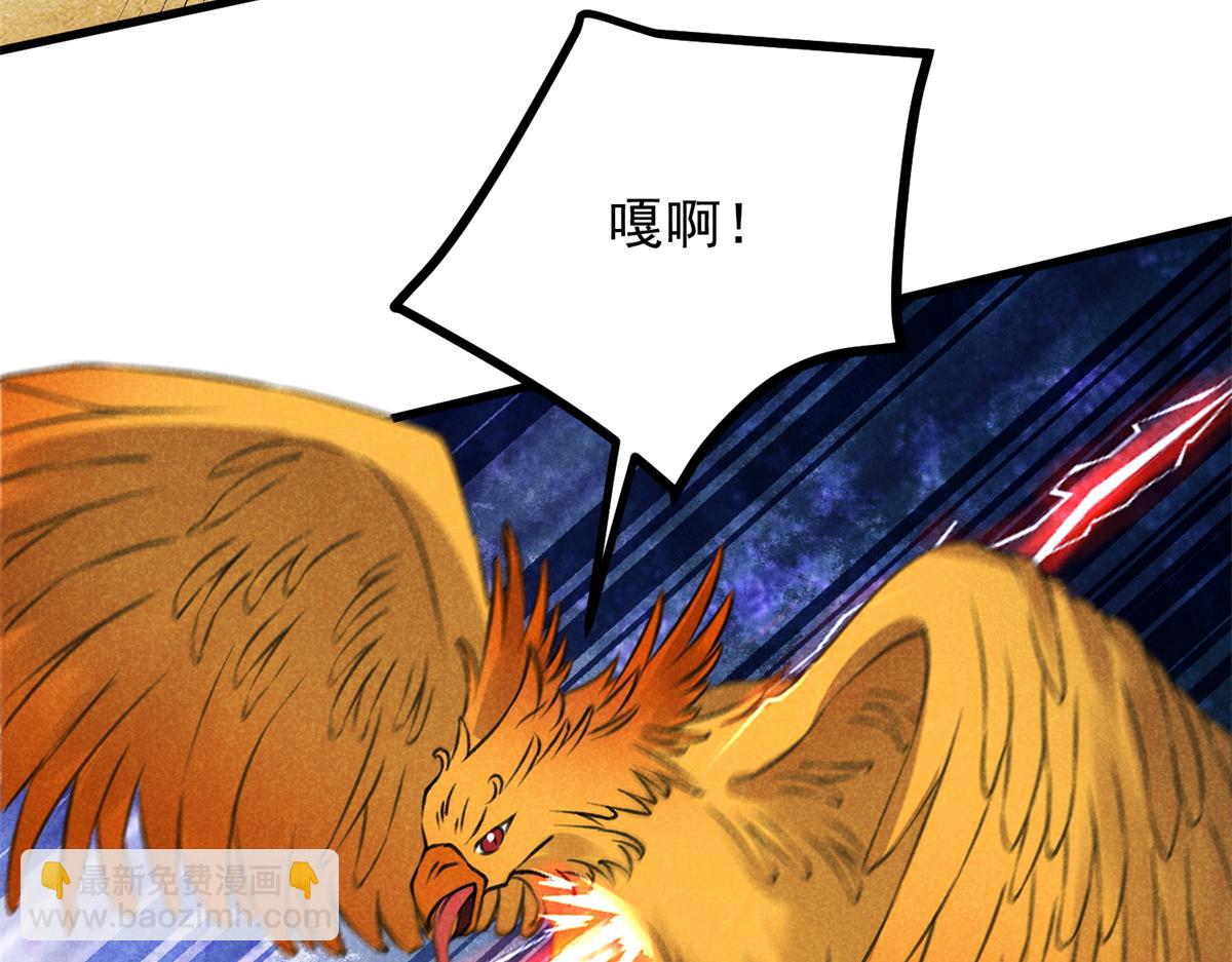 020 妖族后裔(1/3)-第20话