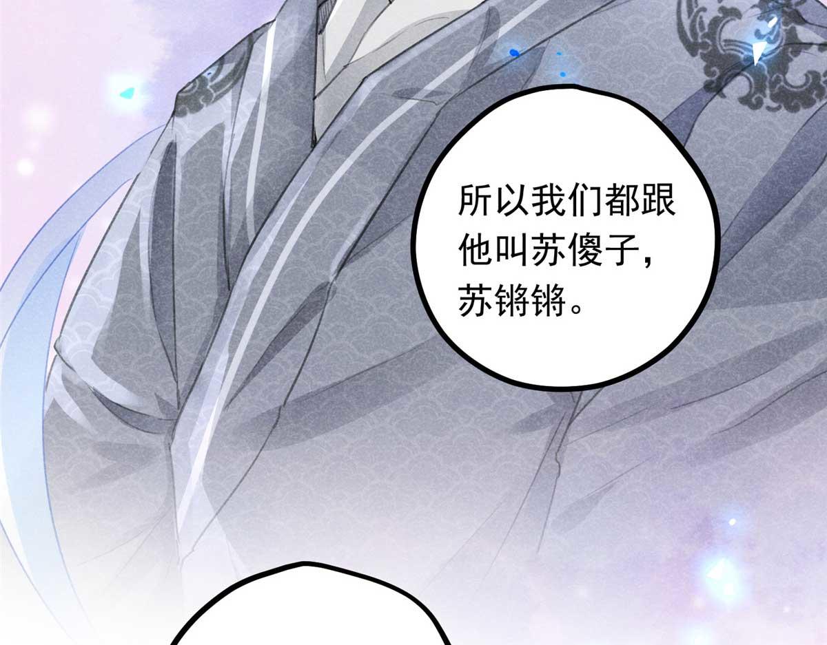 02 怎么变卦了？！(1/3)-第2话